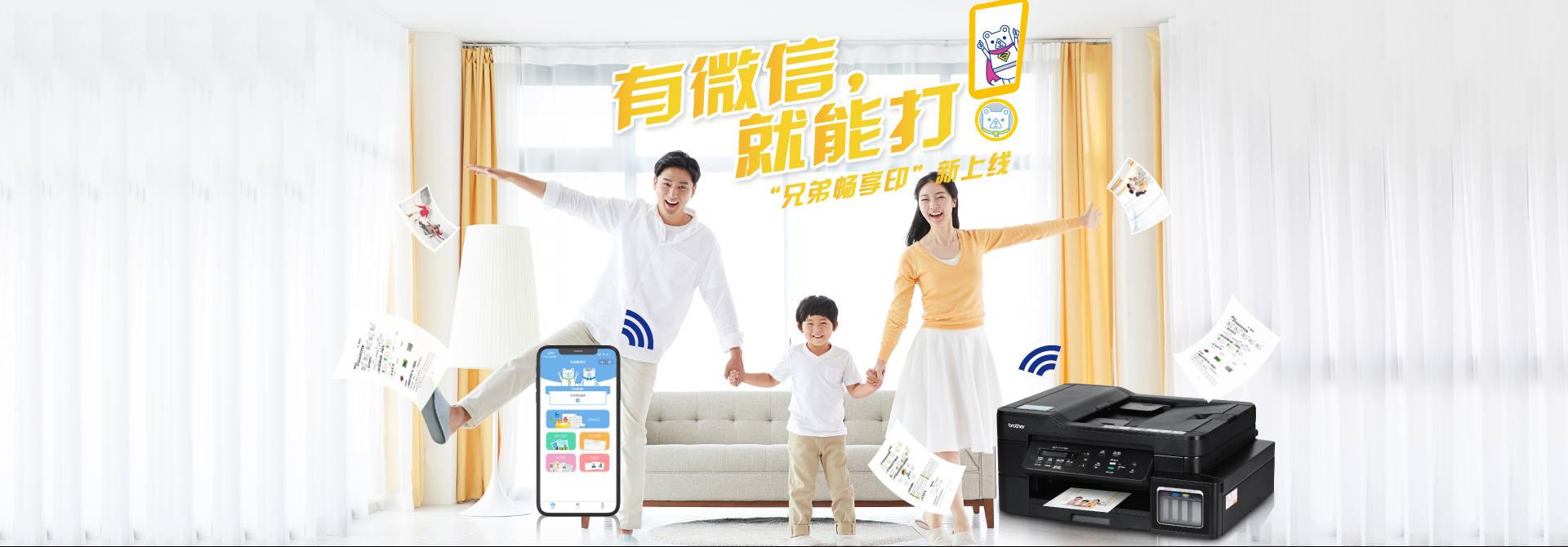 凯发K8官网畅享印